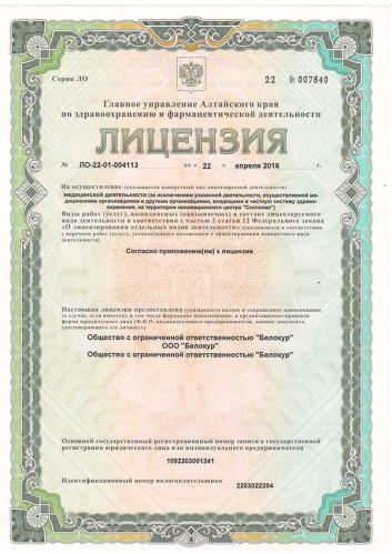 lic 1